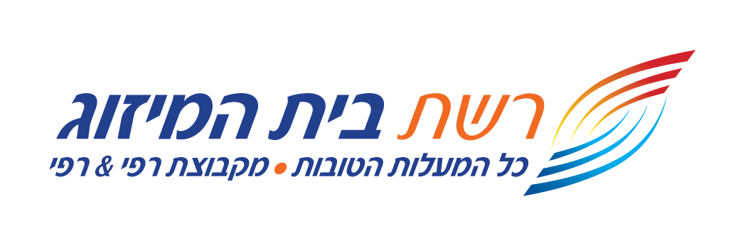 בית המיזוג 